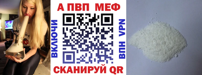 Alfa_PVP Соль  Купить где  Светлоград 