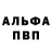 APVP Соль Lis_Pirat