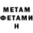 МЕТАДОН белоснежный Emilio Hernandez