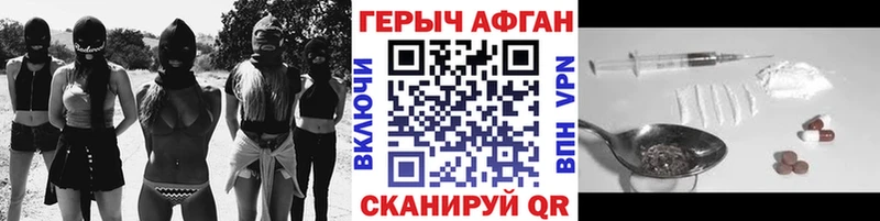 Купить где Светлоград ГЕРОИН герыч