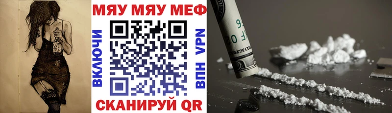 МЯУ-МЯУ кристаллы  Купить  Светлоград 