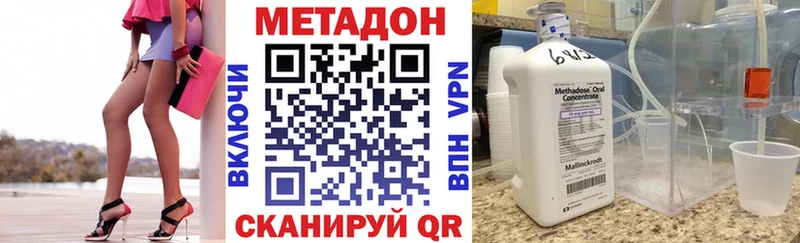 Купить  Светлоград  Метадон кристалл 