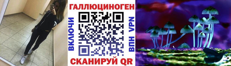 Псилоцибиновые грибы мухоморы  Купить где  Светлоград 
